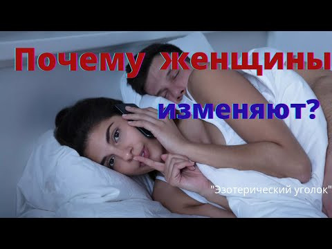 Почему замужняя женщина заводит любовника - психология