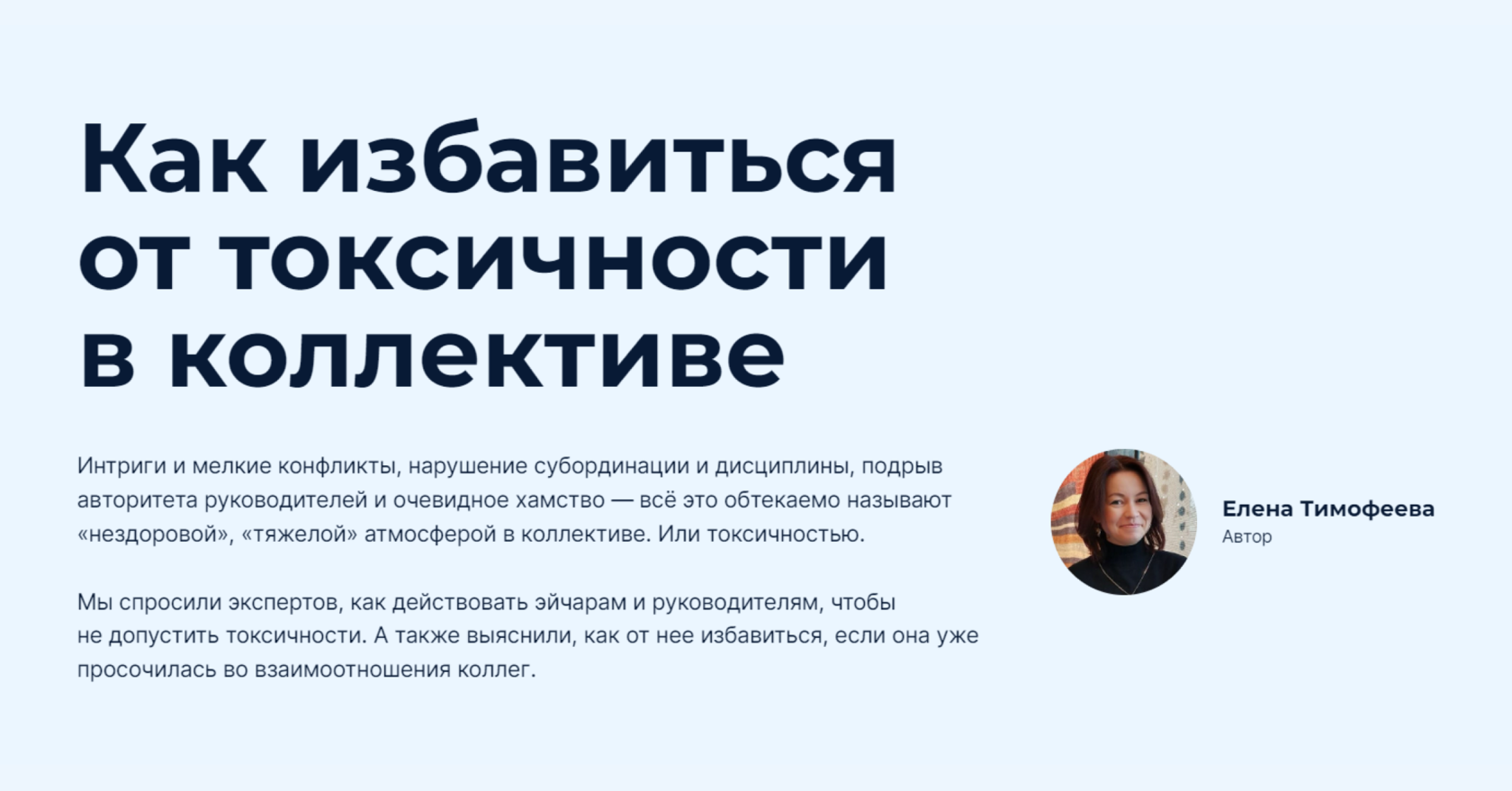 Как новые руководители разрушают доверенные им компании / хабр