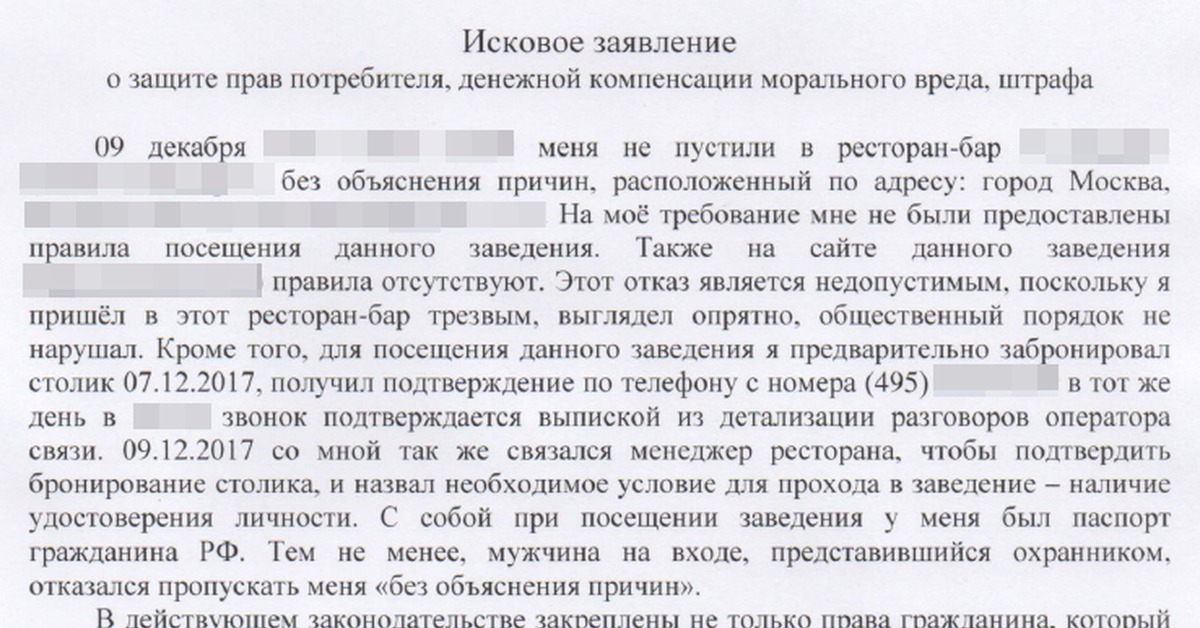 Как вернуть подарок?