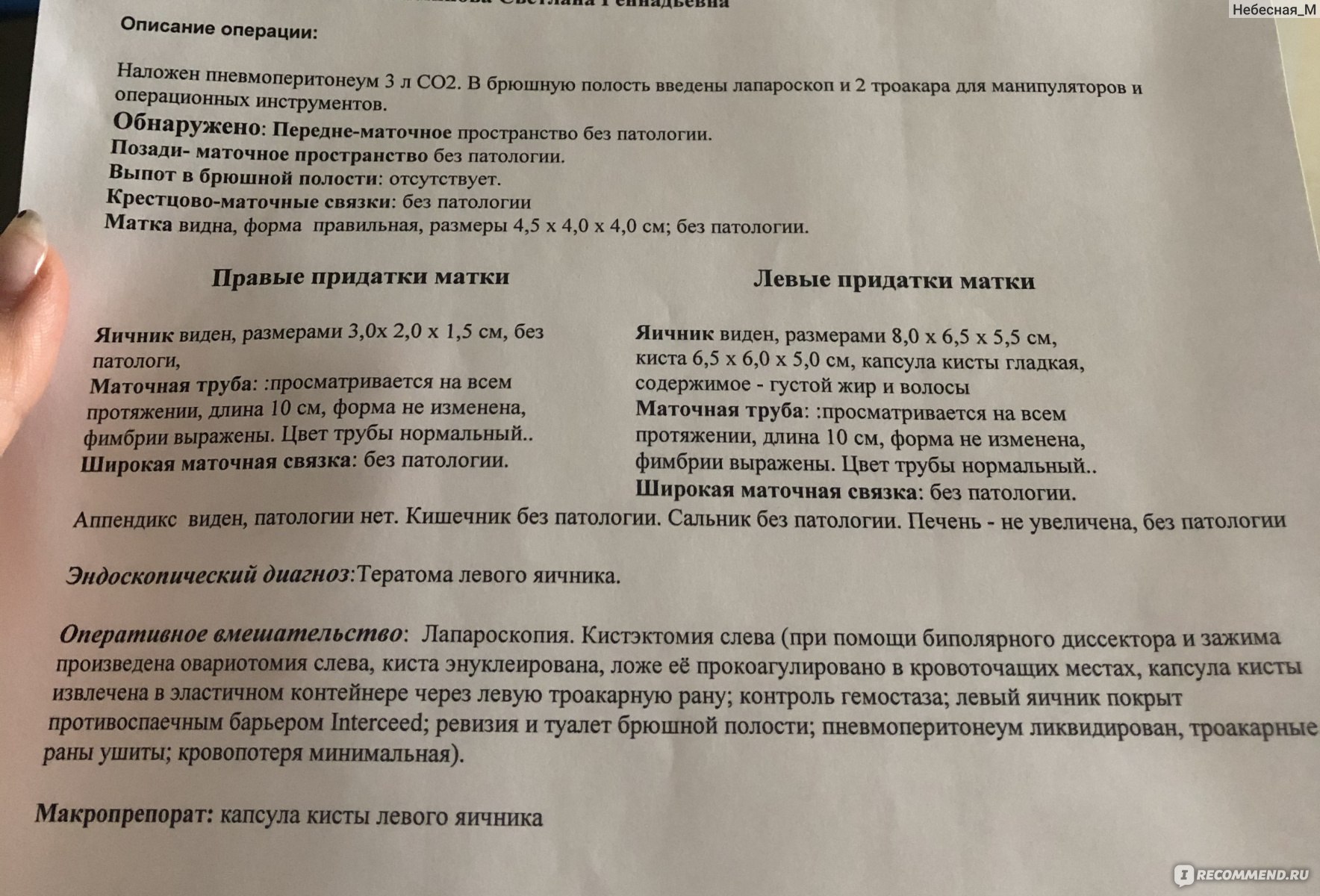 «мне было 35, когда мне удалили матку. теперь я хочу, чтобы все знали о впч»: личная история