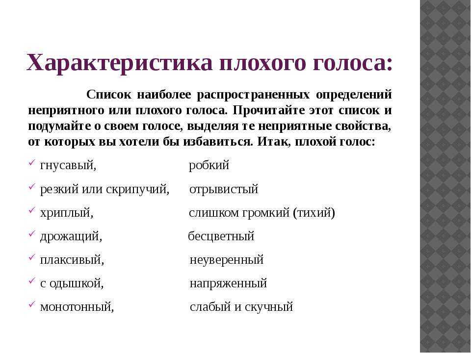 Что в голосе тебе моем …. метод «все врут» [манипулируем реальностью – техники доктора хауса]