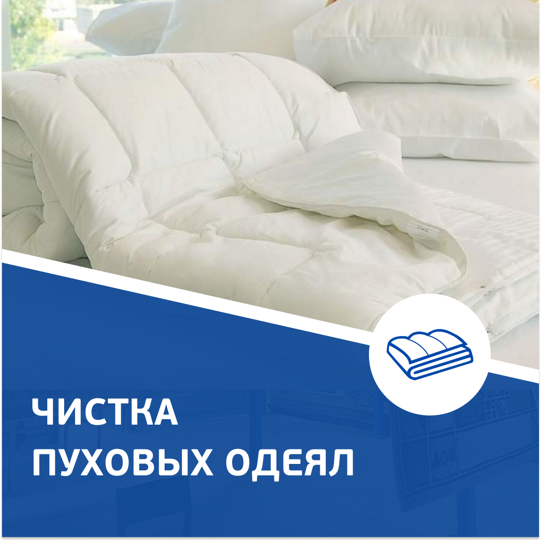 Как правильно стирать одеяла и подушки?
