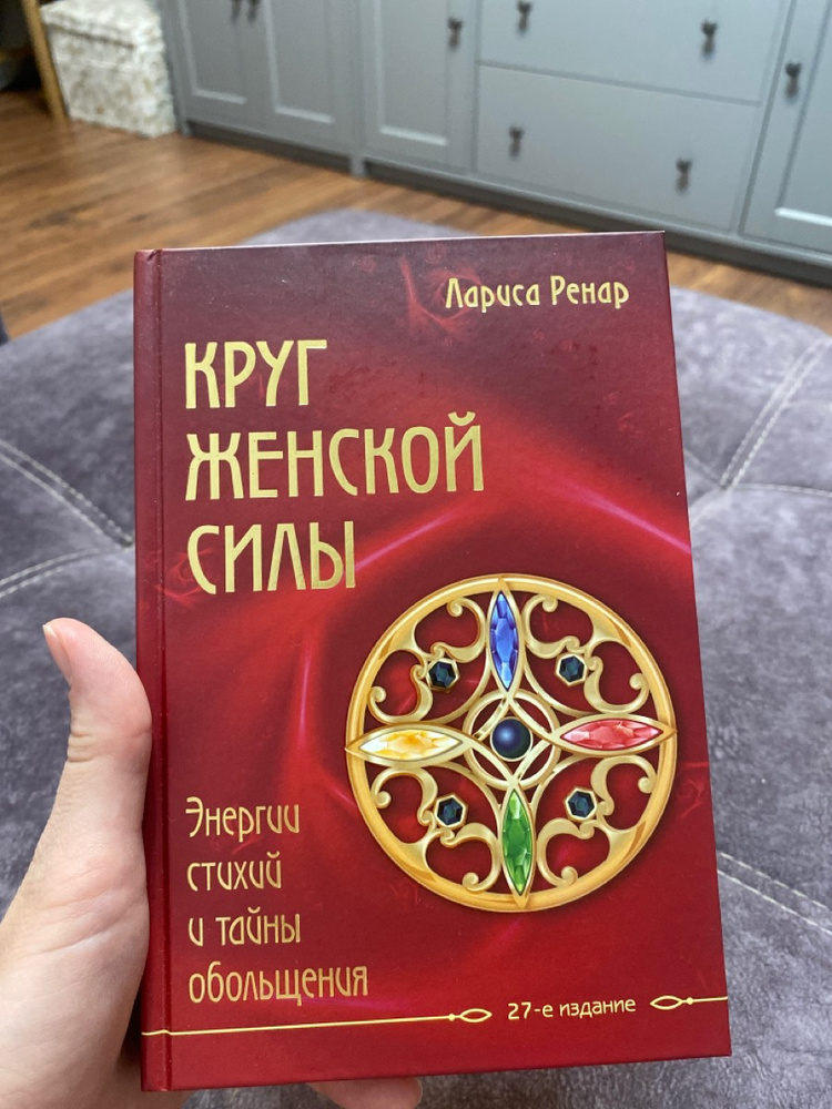 Секреты современной гейши.