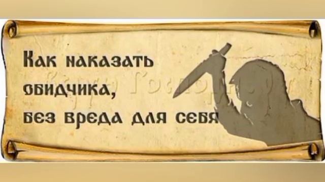 Как проучить мужа за неуважение?