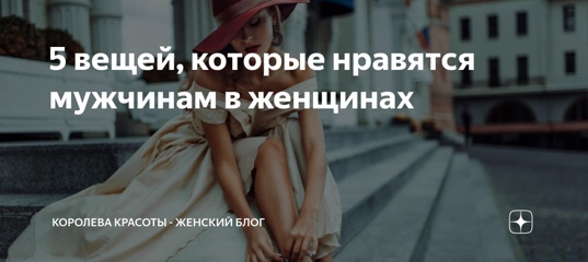 15 верных признаков, что он твой будущий муж / любить | советы и полезная информация об отношениях и браке.