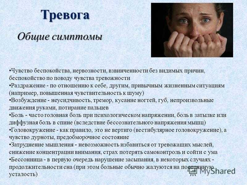 Топ-10 признаков повышенной тревожности у детей и взрослых