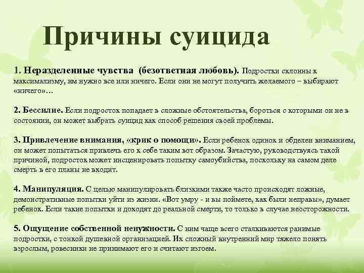 Неразделенная любовь: причины возникновения и способы избавления