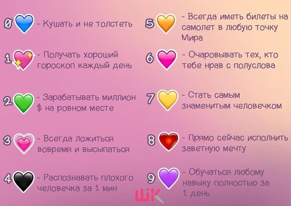 Что означает смайлик два розовых сердечка | 📶 tell smart