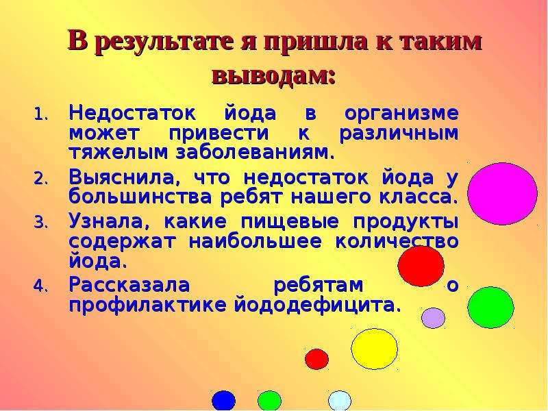 Как легко определить есть ли у меня дефицит йода