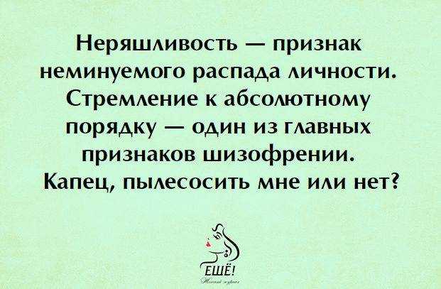 Как узнать характер человека по беспорядку в его доме? интересный тест!