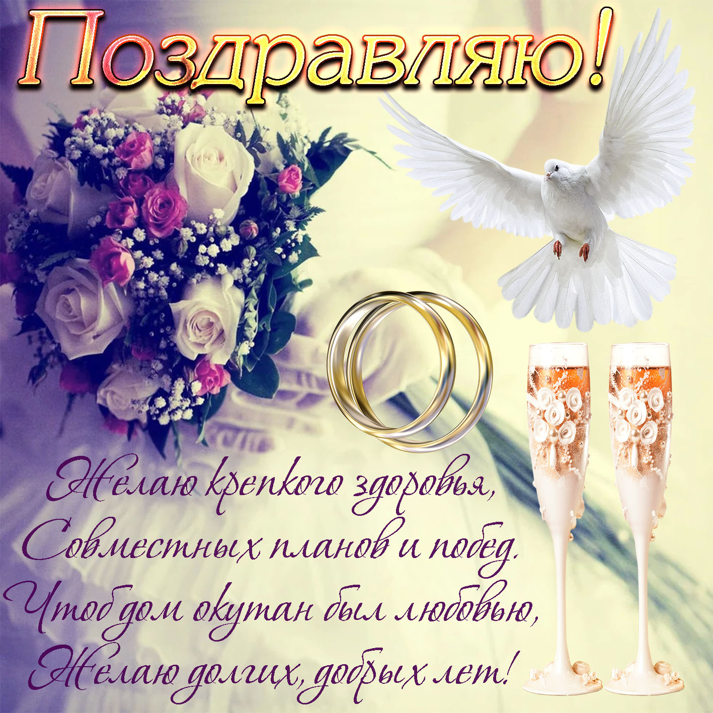 Поздравления на 3 года свадьбы - как отметить кожаный юбилей