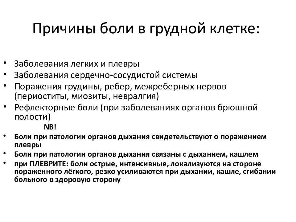 Болит молочная железа: 7 причин, почему болят молочные железы