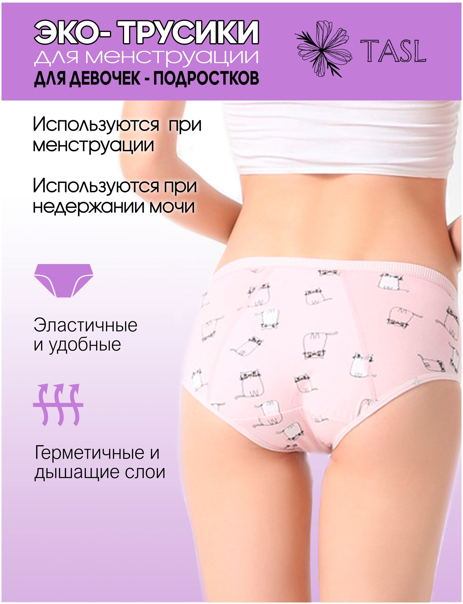 Интимная гигиена: от древних времен до современности