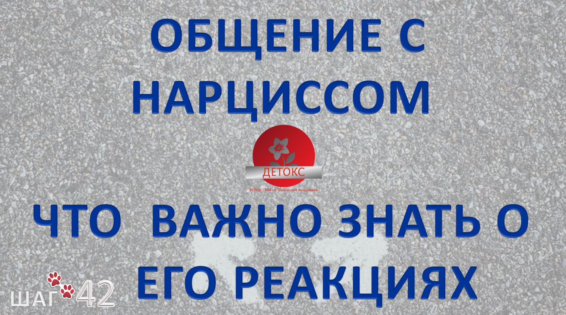 Самовлюбленные типы, которых нередко зовут нарциссами – это не просто люди с непомерно раздутым самомнением Тонка грань между нарциссизмом как чертой характера и заболеванием -
