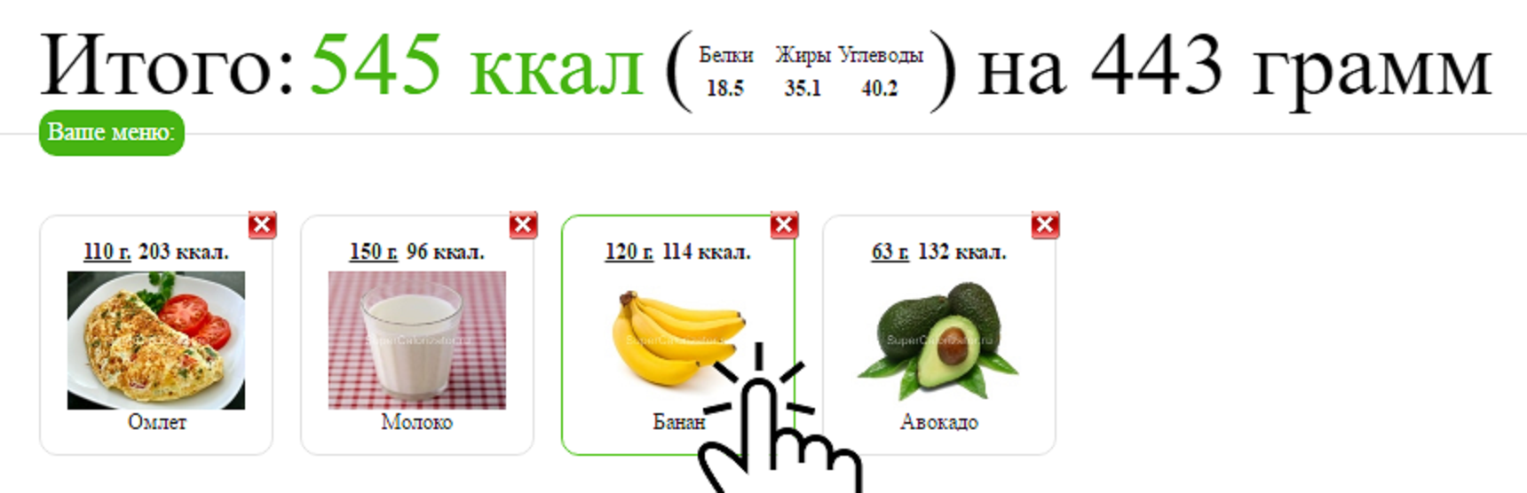 Как считать калории и бжу рациона: простая инструкция