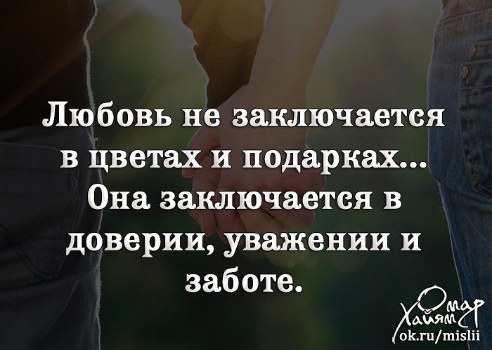 В отношениях — держите дистанцию! — главное правило идеальных отношений.