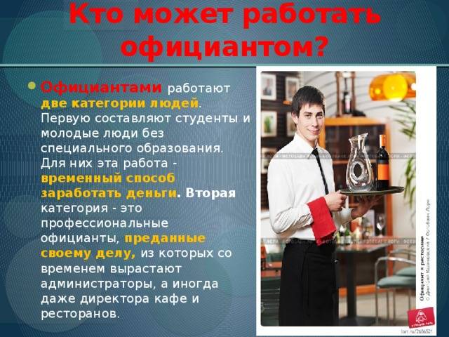 Работа в колл-центре: плюсы и минусы | плюсы и минусы