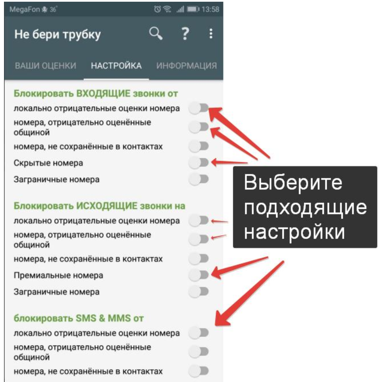 Почему парень не перезванивает и не берет трубку и что делать