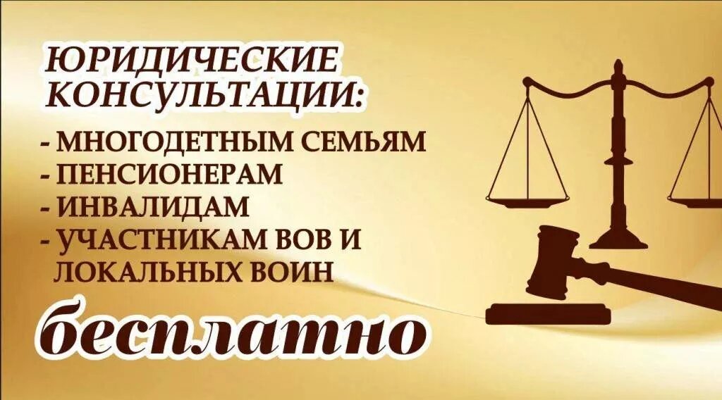 Вопросы юристам
