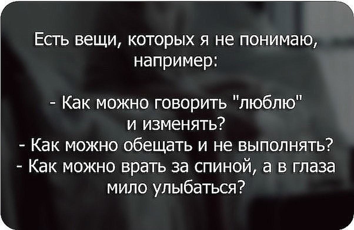 Как понять, что мужчина врет