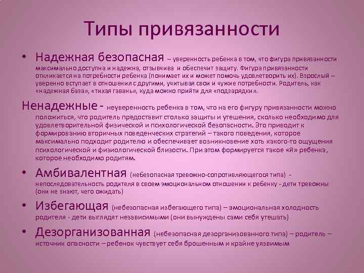 Давай не будем об этом! или избегающий стиль привязанности | школа семейных отношений яны катаевой