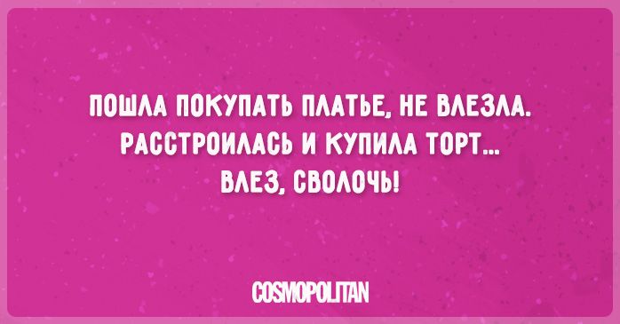 Мы, женщины, самые прекрасные и невероятные существа, которые когда-либо были известны человечеству Так уж повелось, что мы обладаем некоторыми особенностями, которые поймем