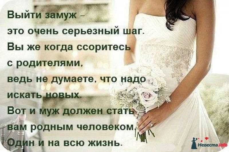 Зачем выходить замуж? о чём вы мечтаете или мечтали, выходя замуж? - страна мам