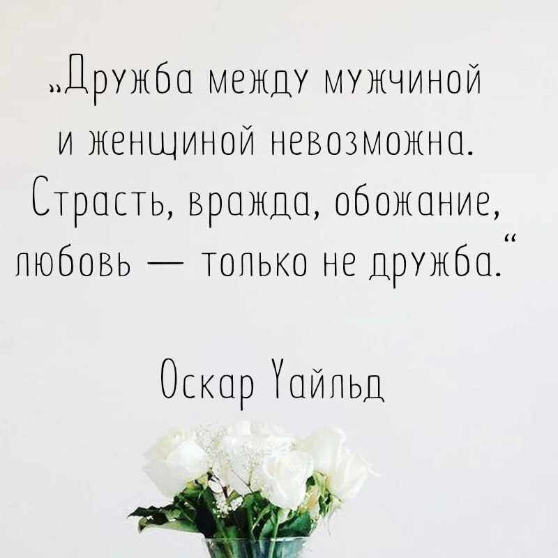 Бывает ли дружба между мужчиной и женщиной? мнение психолога м. лабковского