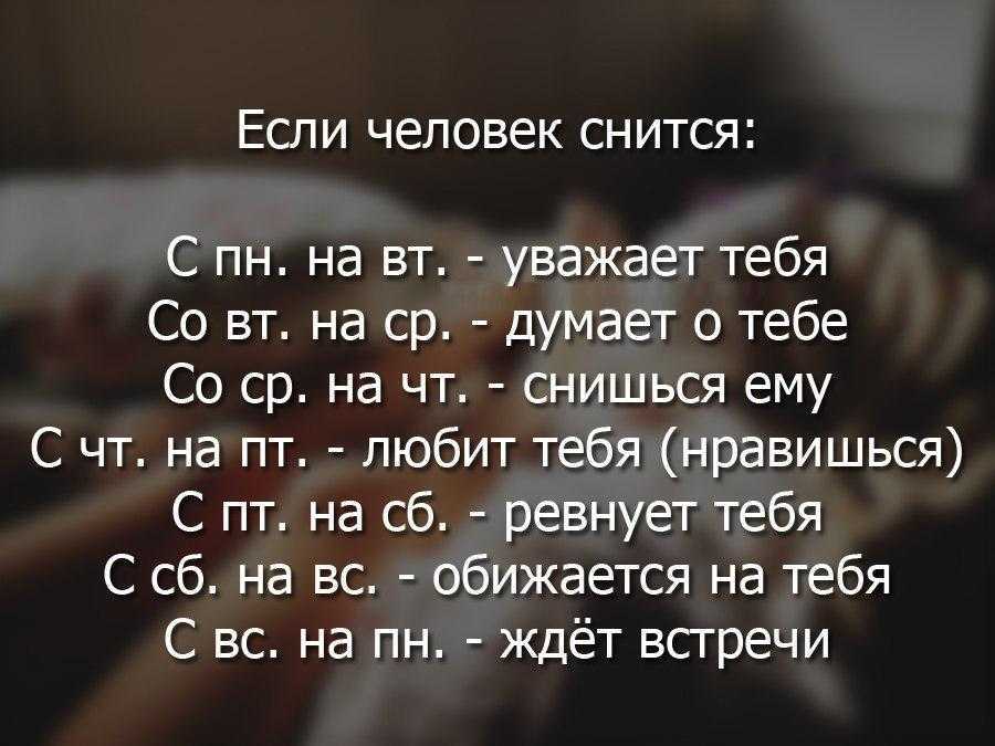 К чему снится бывший парень – толкование снов