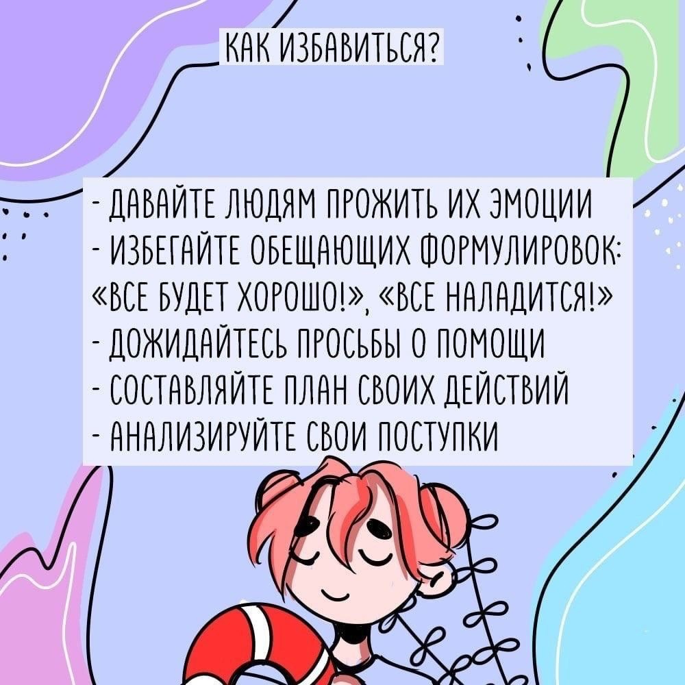 Что означает добрый самаритянин?  значение символа и знака