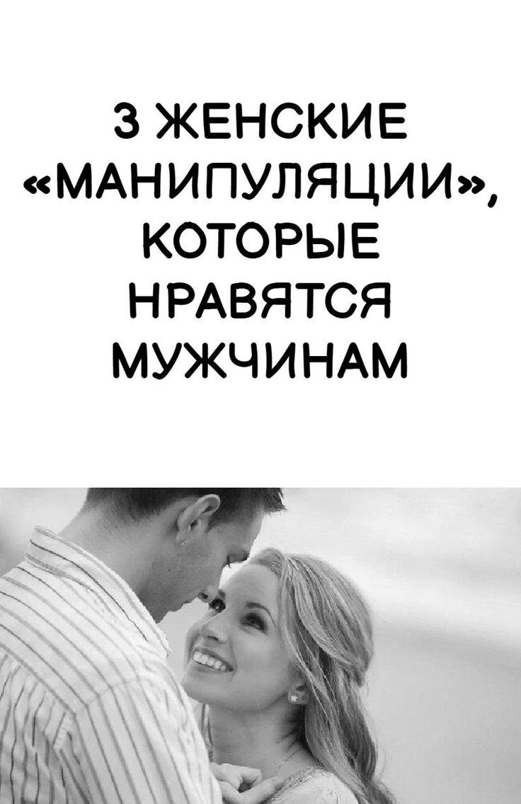 ᐉ чтобы мужчина влюбился как мальчишка. что нужно сделать чтобы в тебя влюбился парень, который мне нравиться - mariya-mironova