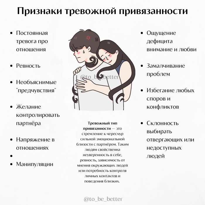 Что такое привязанность? как отличить любовь от привязанности?