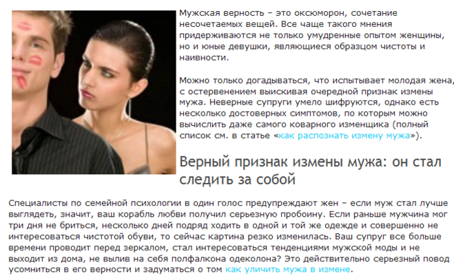 Как понять, что мужчина изменяет: 15 признаков