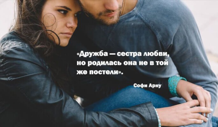 С кем поведешься: как мы выбираем друзей и как они влияют на нас — нож