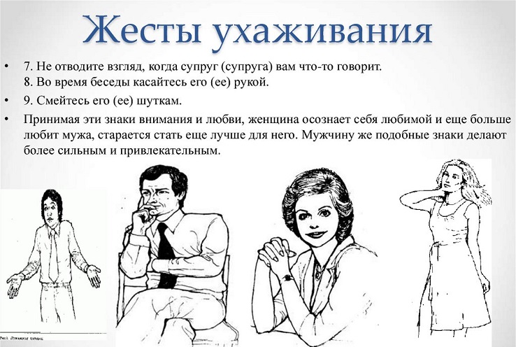 Признаки влюбленного мужчины, как ведет себя, когда влюблен, психология, поведение и взгляд