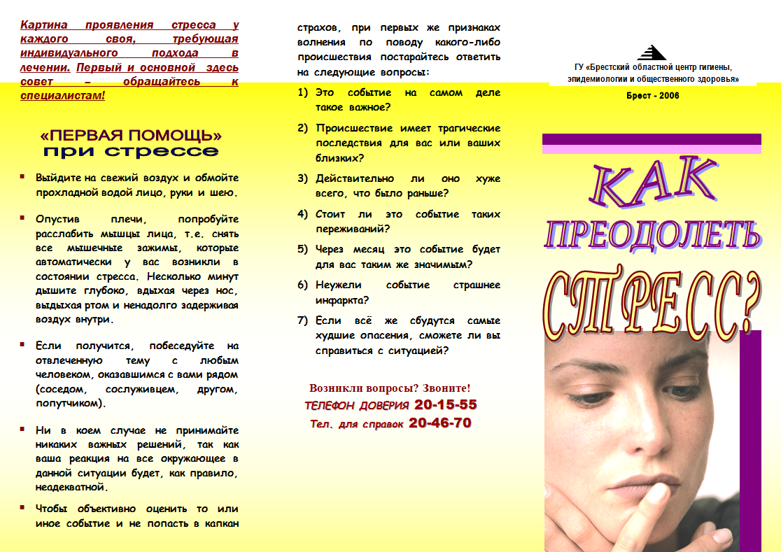 Кпт упражнения при тревоге и депрессии