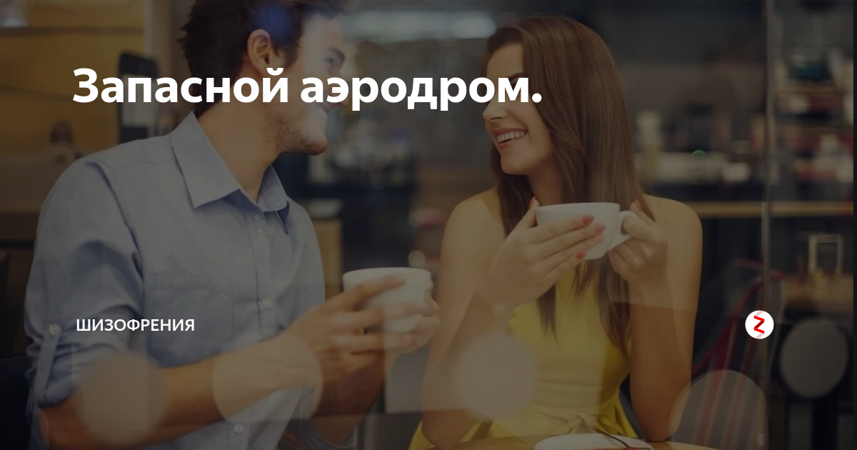 6 признаков, что мужчина представляет запасной вариант для женщины: новости, женщины, мужчины, психология, любовь, отношения, любовь и семья