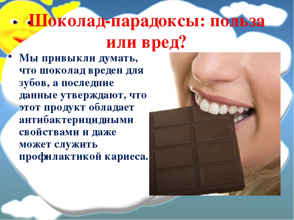Польза темного шоколада для здоровья