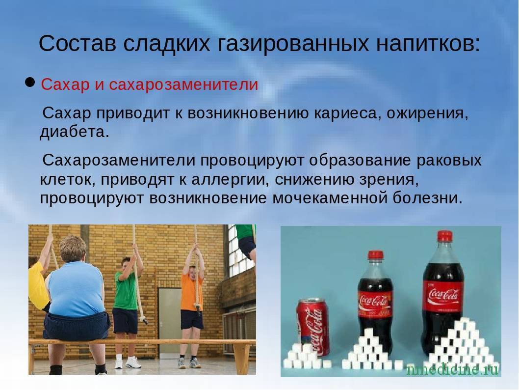 Как газированные напитки влияют на плод