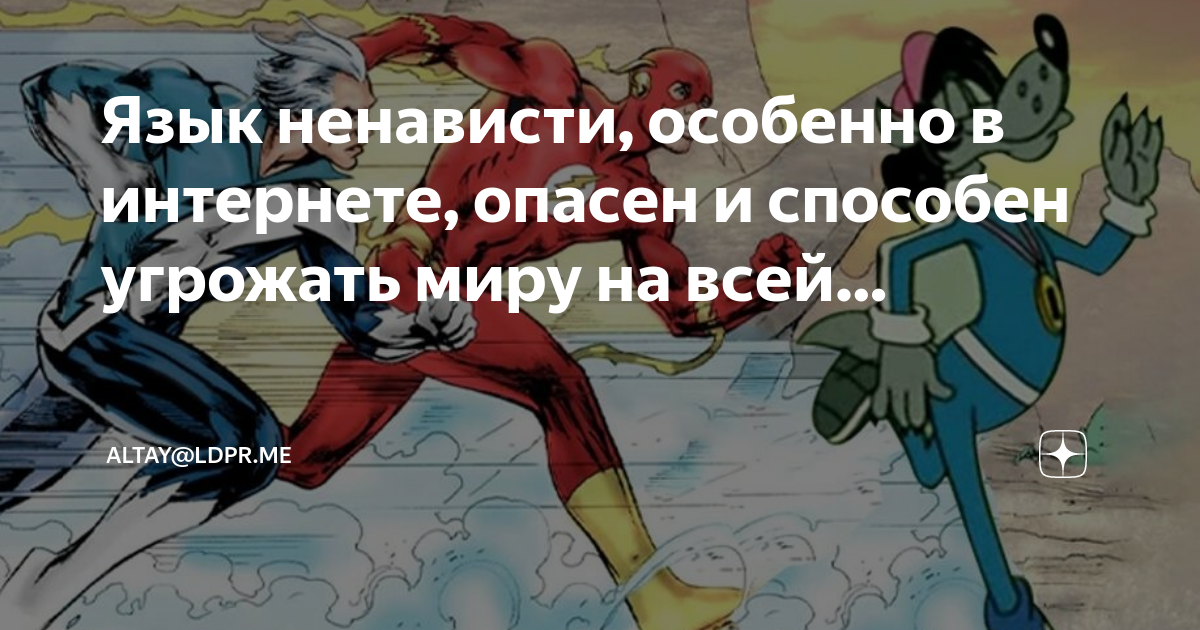 Кто такой хейтер в интернете?