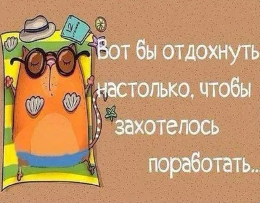 Праздность мать всех пороков объяснение. безделье - мать всех пороков. чем плоха праздность