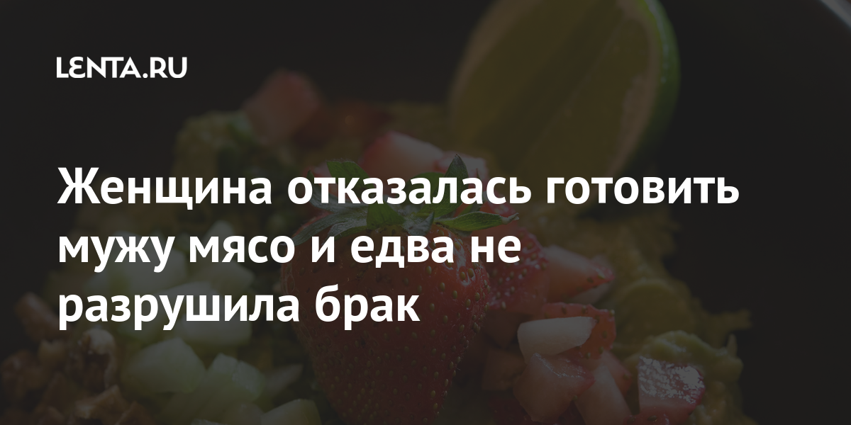 Должна ли девушка уметь готовить? шокирующая правда!