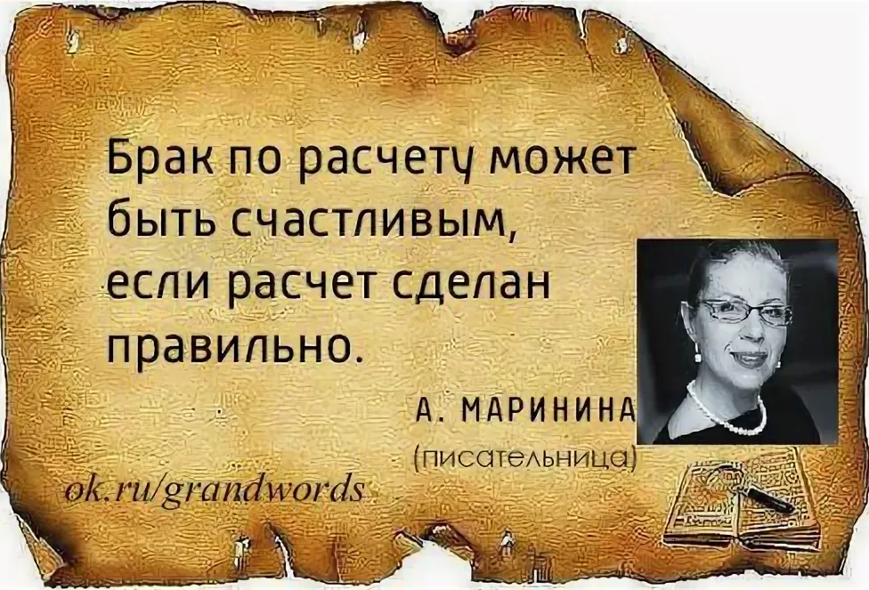 Брак по любви или по расчёту — какой крепче будет? психология и истории выбора звёзд