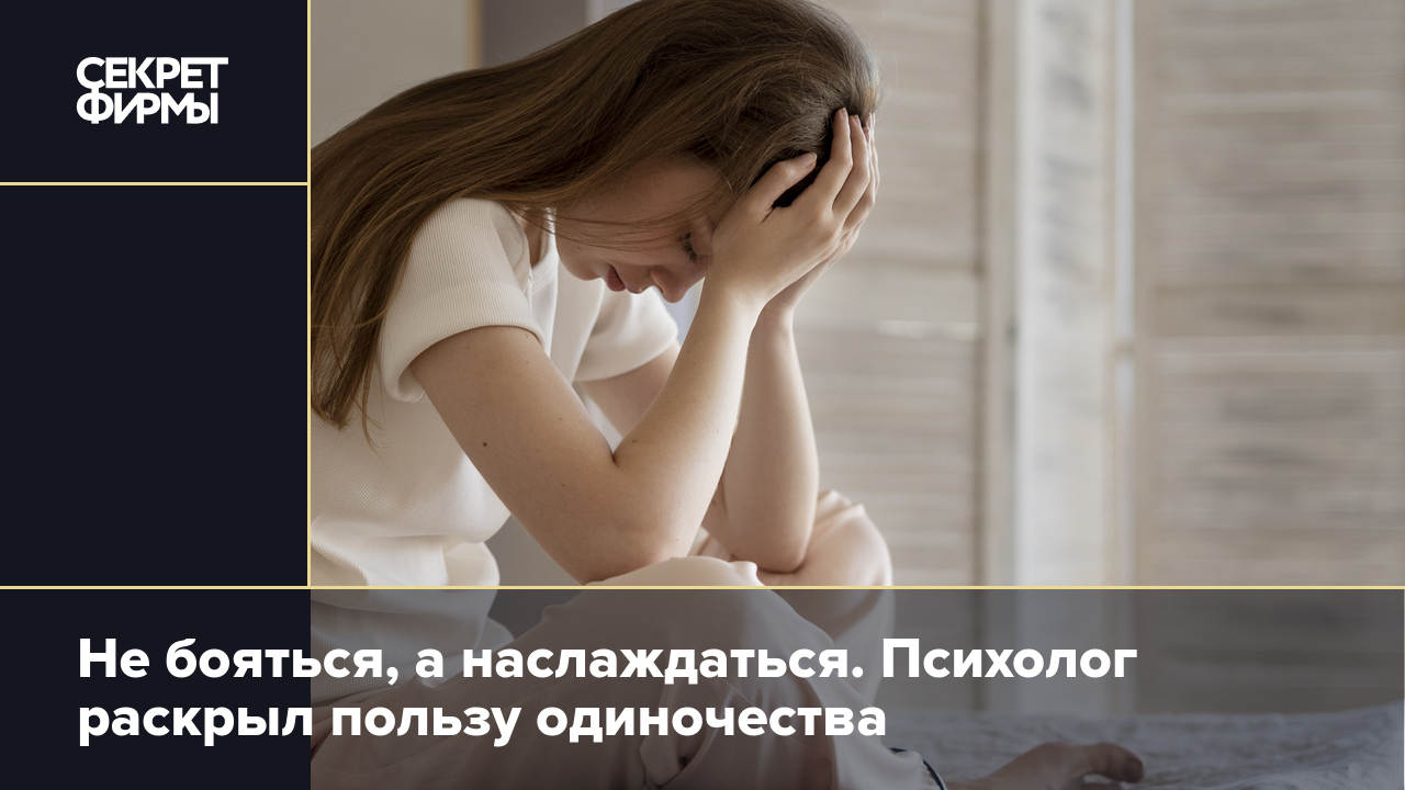 Одиночество удел сильных людей, женщин, причины одиночества