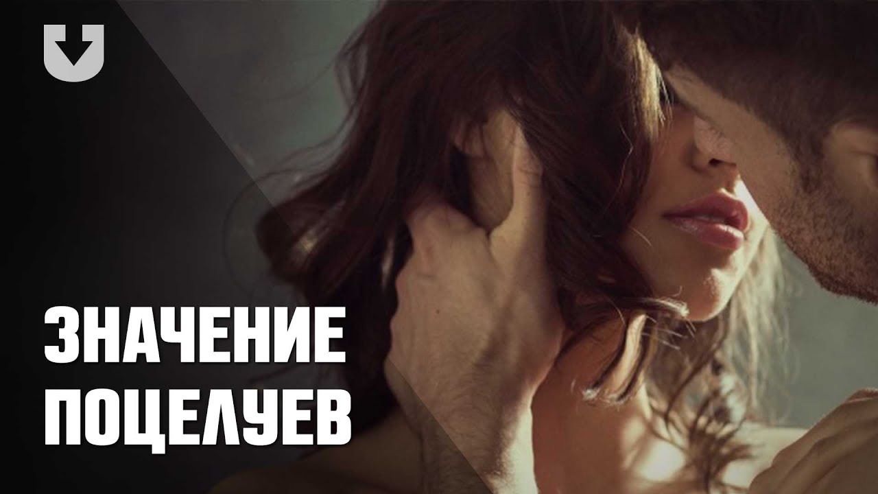 Что означает поцелуй в лоб? зачем вас целуют в лоб?