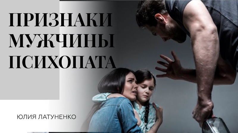 Тест на психопатию: ты псих или нет?