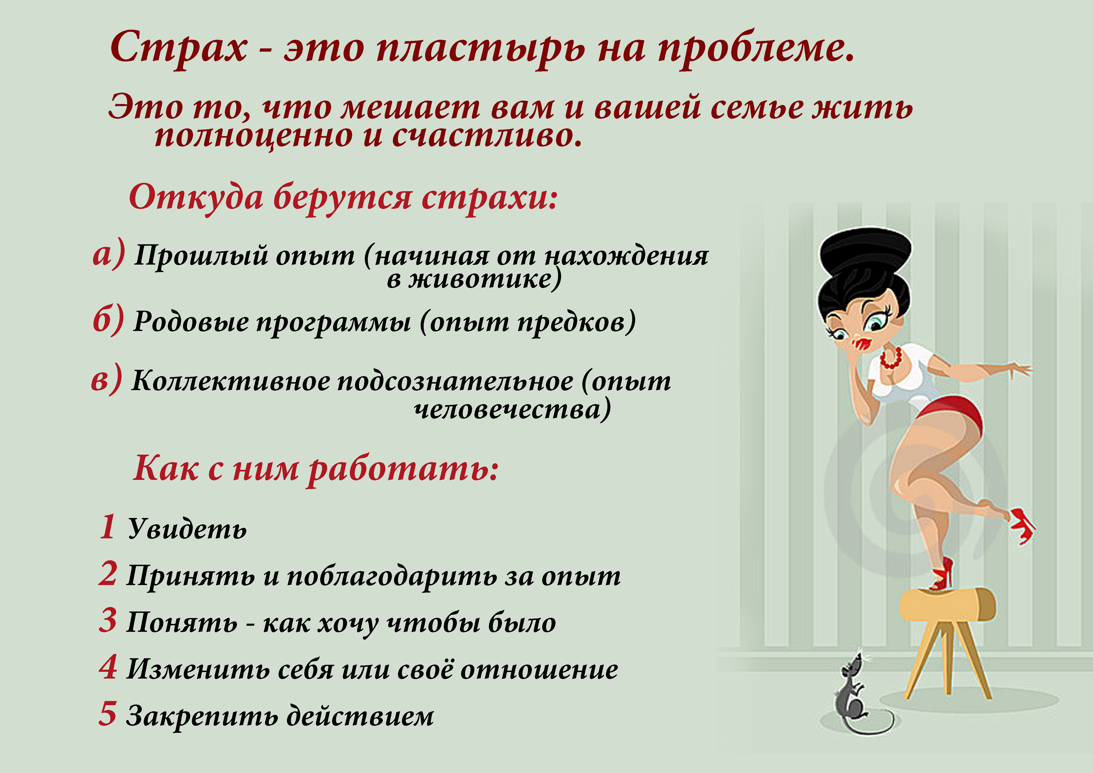 Как перестать бояться возраста - все обо всем