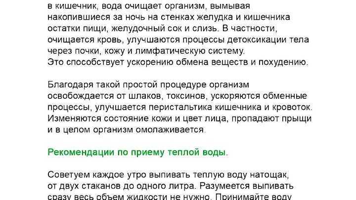 Польза горячей воды натощак — 13 полезных свойств