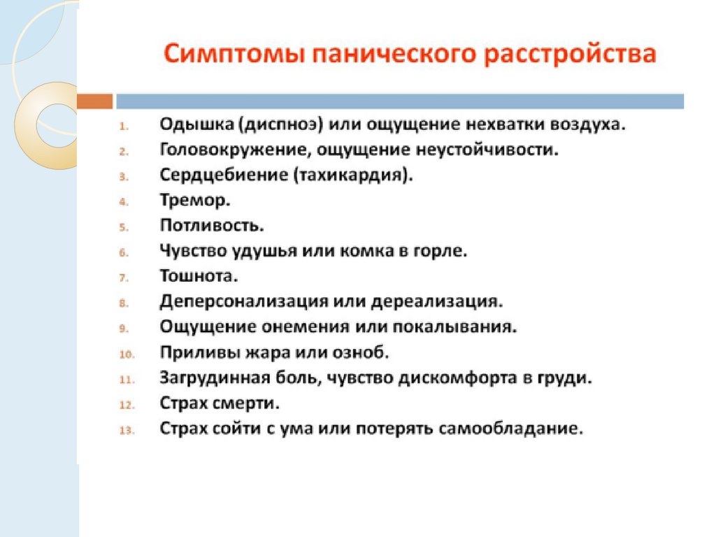 Я боюсь всего: болезней, маньяков и уйти далеко от дома | правмир