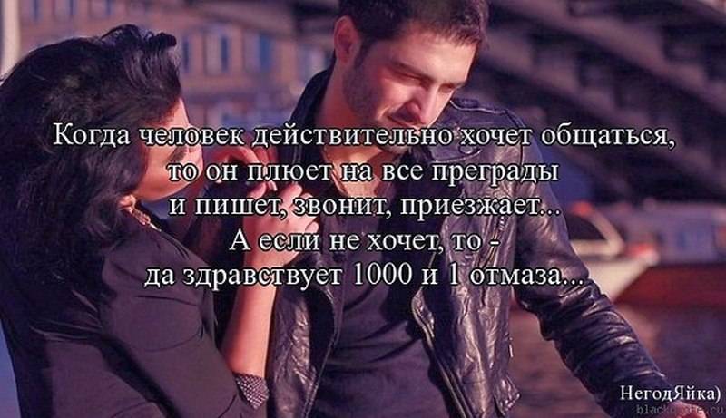 Почему девушки не любят хороших парней. почему мужчины не любят «хороших девочек